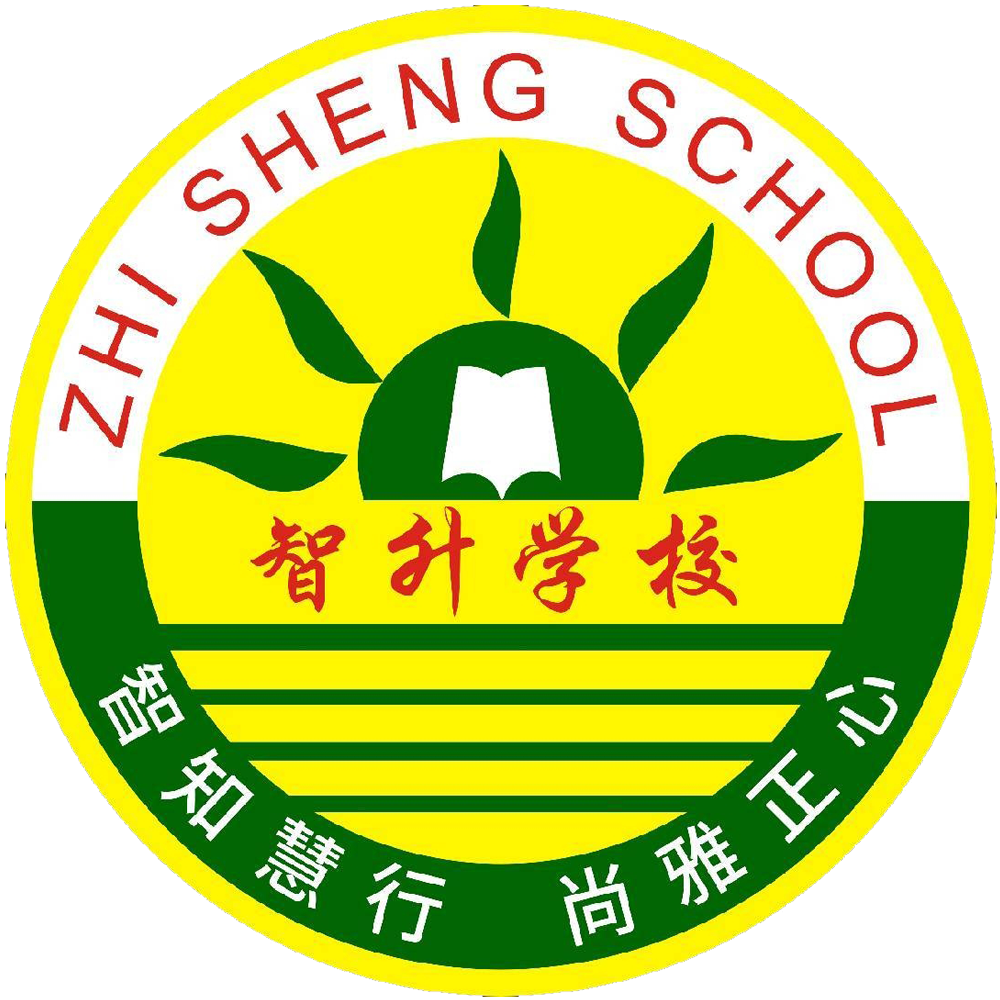 虎门智升学校 - 合作客户