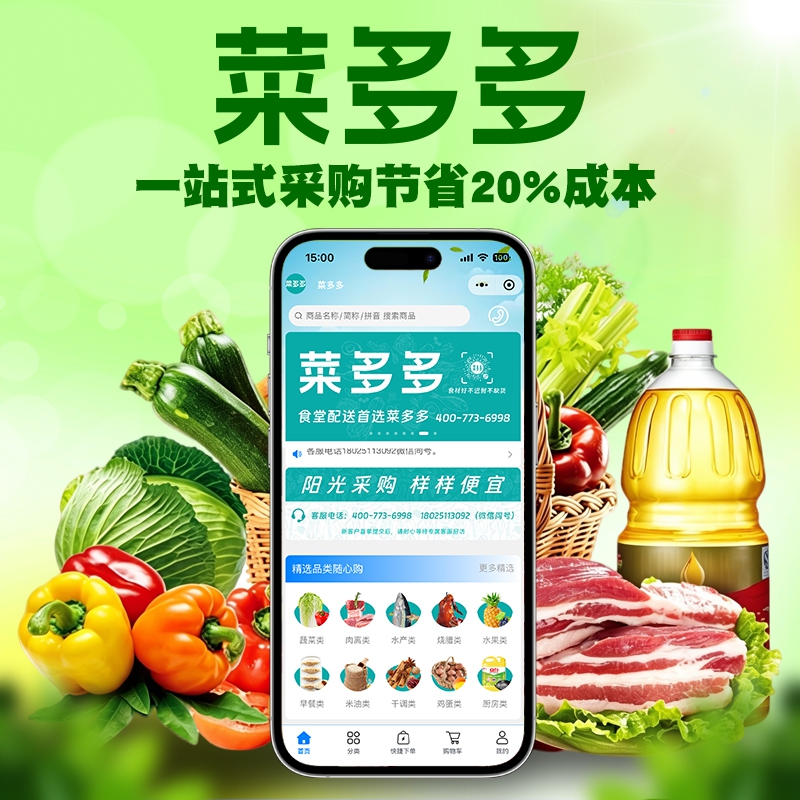 食堂食材配送哪家价格透明？2026年食堂采购成本控制完整指南